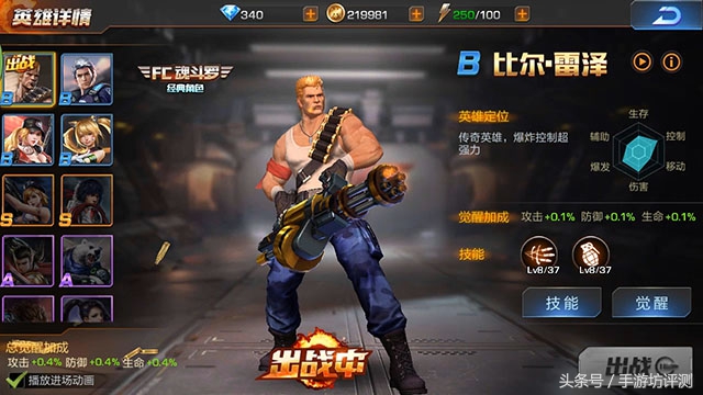 魂斗罗归来游戏通关视频,魂斗罗归来腾讯版手游好玩吗