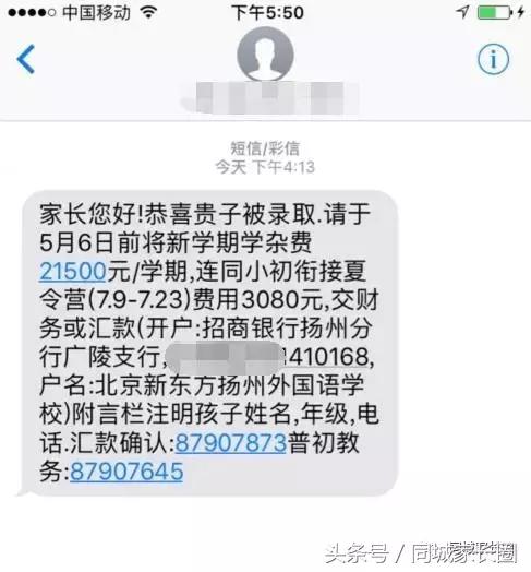 从新东方2万学费到扬州突然刮起一阵考试热！吐槽根本停不下来！