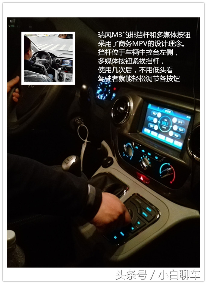 体验江淮瑞风m3,车友对江淮瑞风m3的评价