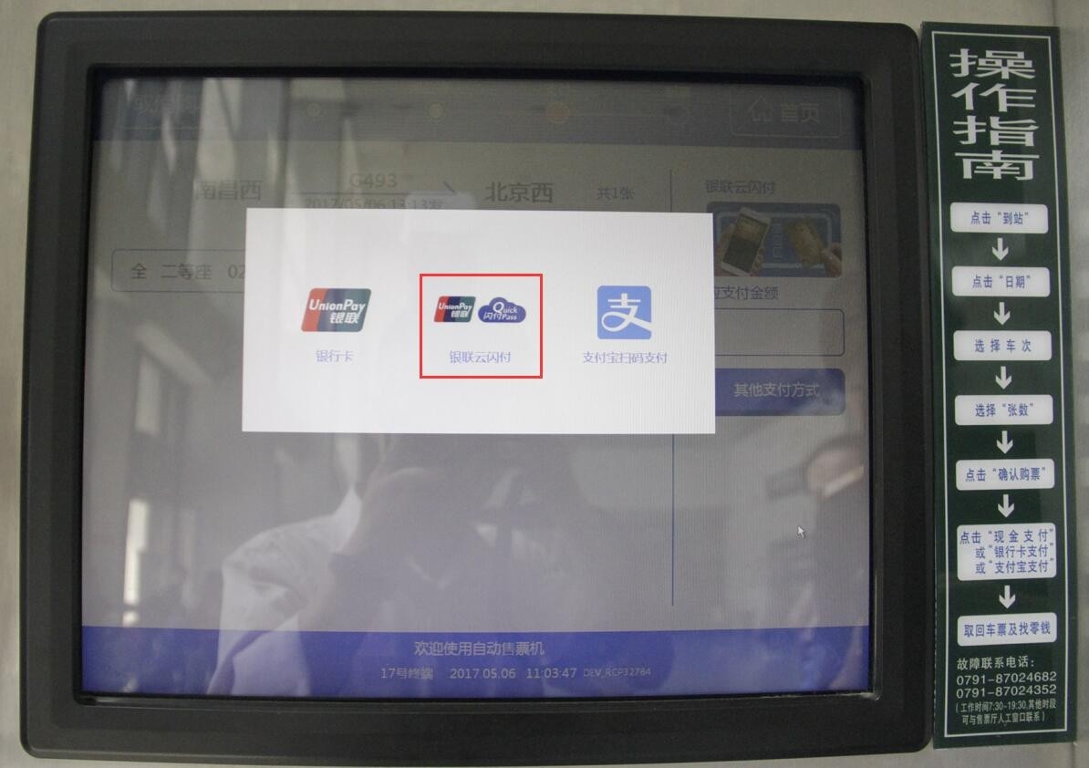 最新版的自动取票机,自动取票机怎么操作