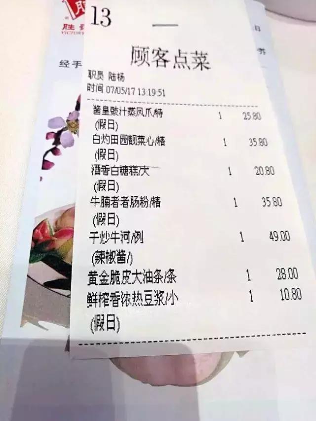 早餐店的LV：28元的油条，11元的豆浆（我不会点第二次了）