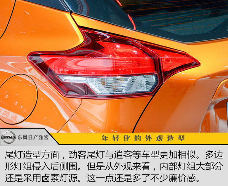 日产劲客和新款荣放哪个好,劲客和传祺gs4买哪个