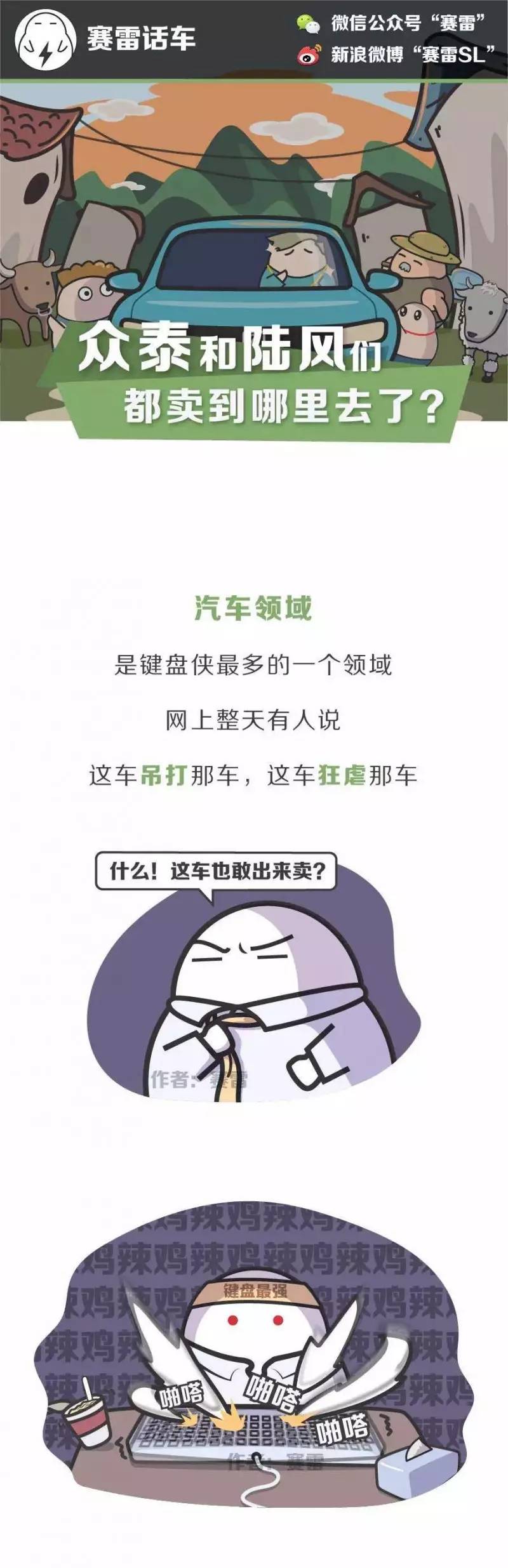 众泰山寨版跑车,众泰和陆风x7对比