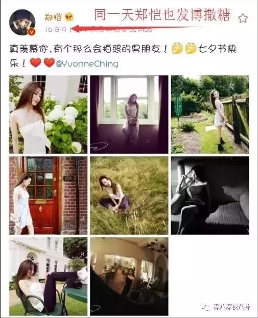 小猎豹郑恺感情采访视频,郑恺为什么舍弃富二代程晓玥