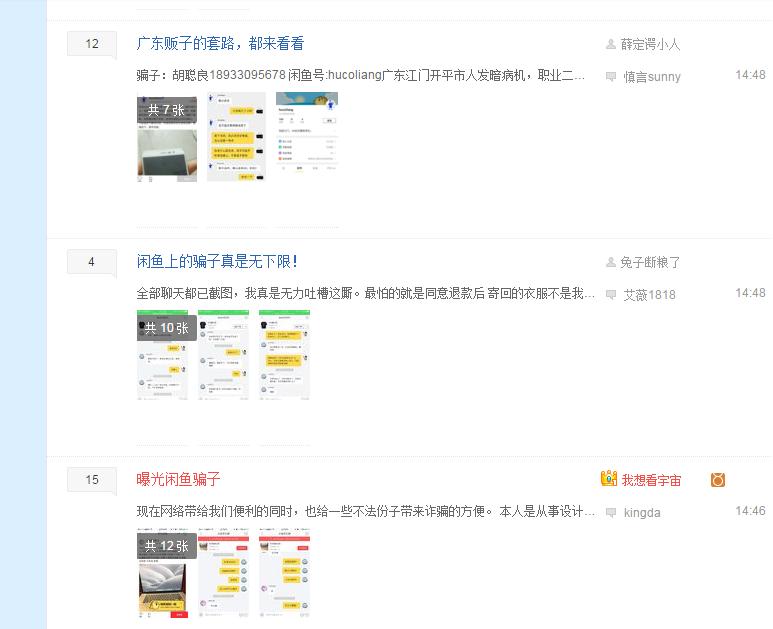 闲鱼交易之后怎么售后维权,闲鱼维权过程是什么