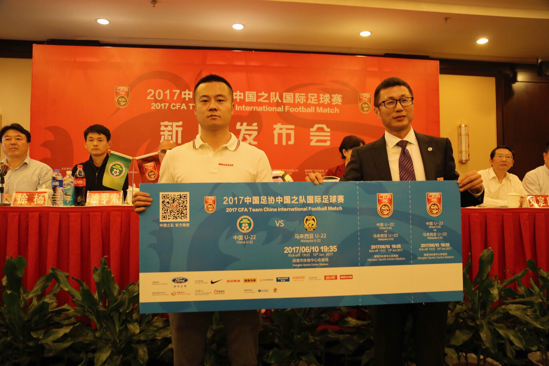 直播u23国足热身赛,u23国足热身赛现场直播视频