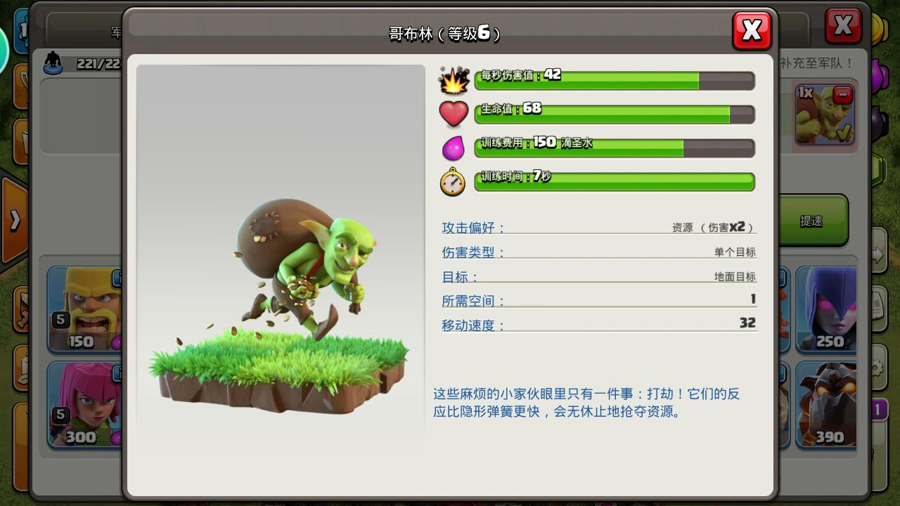 部落冲突手游新手教程,游戏部落冲突打架