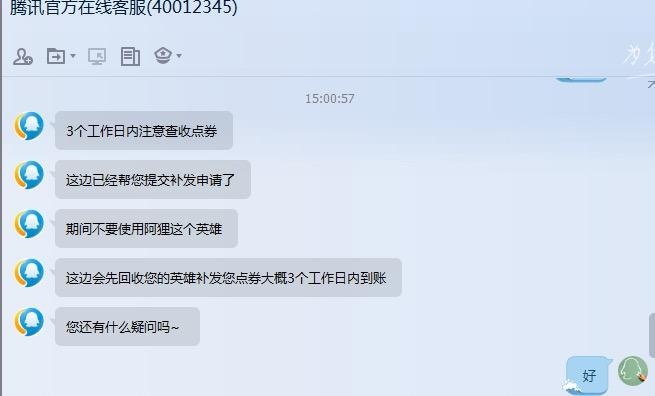 lol皮肤可以退吗,lol皮肤可不可以退