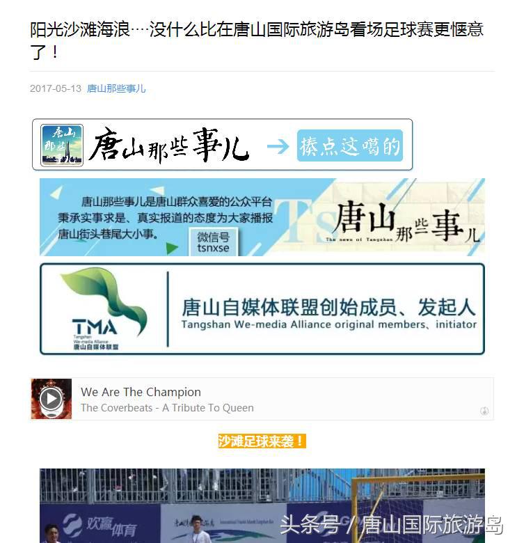 国际沙滩足球世界杯预选赛,国际沙滩足球2020