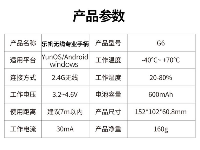 乐帆g6手柄连接vivo手机,乐帆g6定制版无线游戏手柄