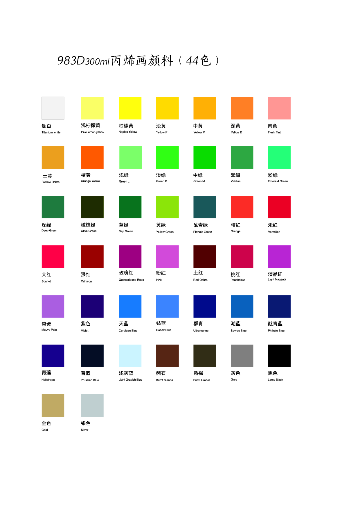 丙烯颜料和国画颜料的区别,文萃丙烯美术用品