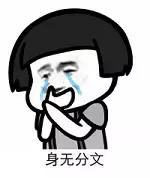 早餐店的LV：28元的油条，11元的豆浆（我不会点第二次了）