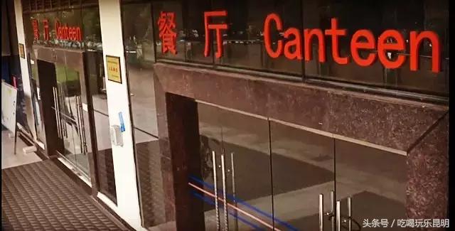 昆八中介绍,再见八中