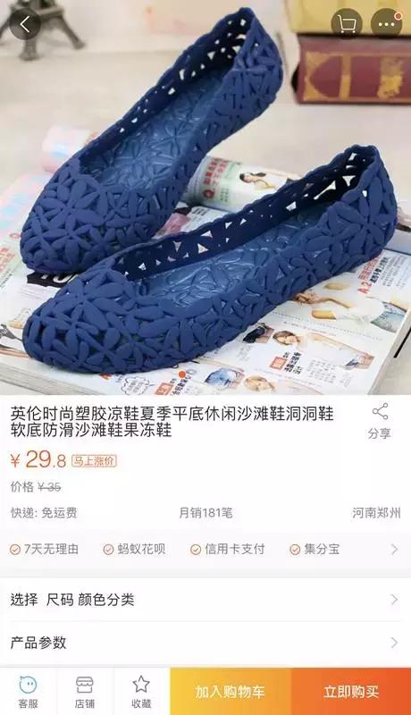 小时候我嫌这双鞋low，全身塑料的它现在要卖好几千块！