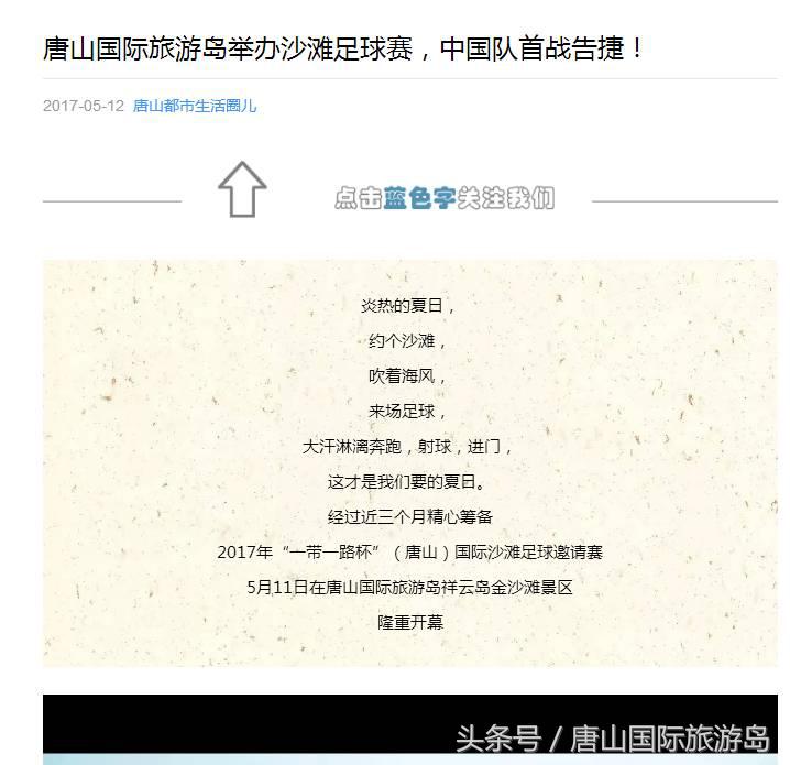 国际沙滩足球世界杯预选赛,国际沙滩足球2020