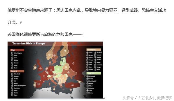 俄罗斯美女在中俄边境 (俄罗斯在中俄边境用稻草人站岗)