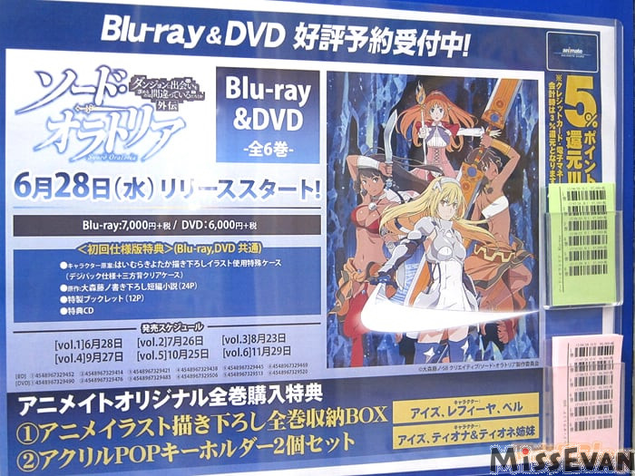 「在地下城寻求邂逅是否搞错了什么剑姬神圣谭OnlyShop」举办