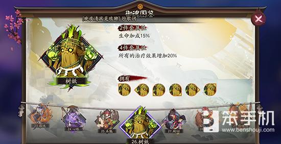 阴阳师萤草培养攻略,阴阳师萤草式神