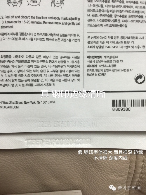 韩国面膜如何辨别真假,别再被这些假国货骗了