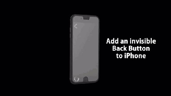 每日一败：用一张贴膜帮你重设iPhone返回键