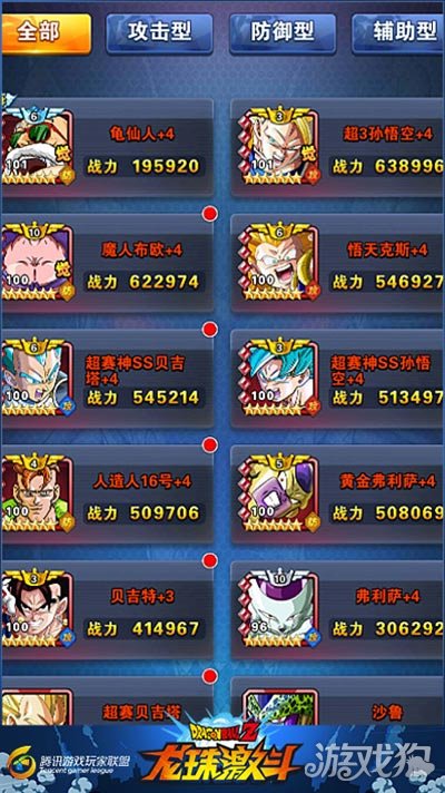 龙珠激斗阵容怎么放,龙珠激斗如何搭配阵容