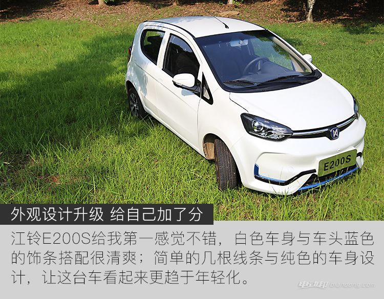 江铃e200s真实成交价,试驾江铃e200