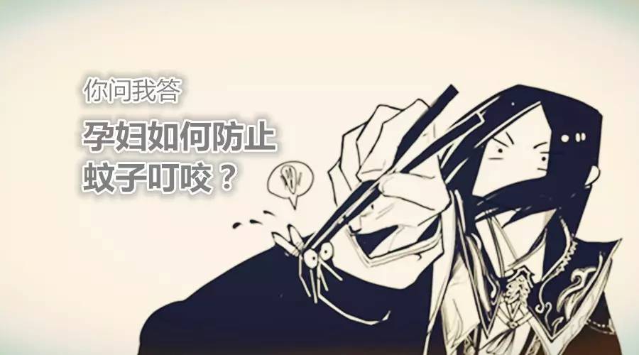 新生儿怎样防止被蚊子叮咬,有没有防被蚊子咬的孕妇