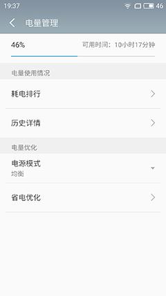 魅蓝u20手机咋样不卡,魅蓝u20最好用的系统