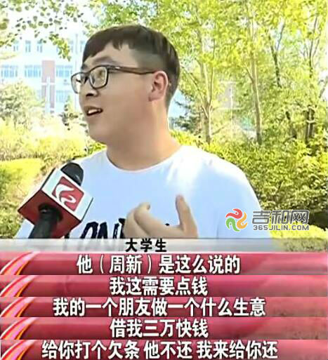 长春多名大学生用分期乐、优分期网络*款贷**借同学同学已欠30多万元债不还！