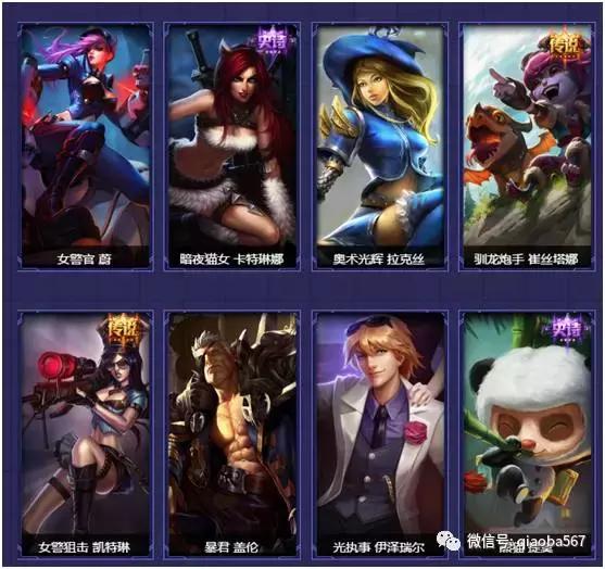 LOL这个活动，猜卡片竟能免费得永久皮肤！我好像看到了龙瞎