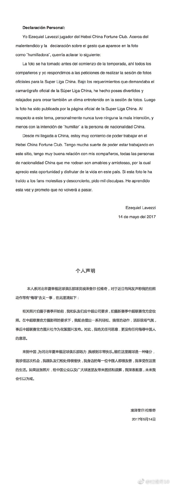 拉维奇最终结果,拉维奇事件怎么回事