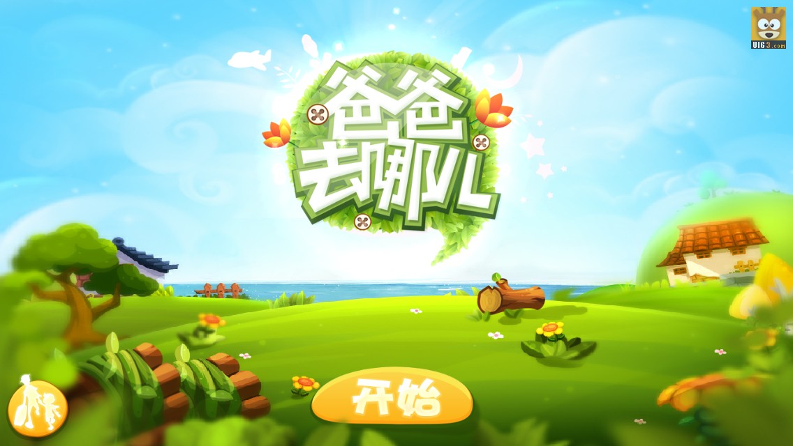 爸爸去哪儿第五季有关游戏,爸爸去哪儿第二季游戏