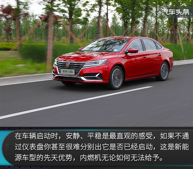 荣威ei6新能源汽车试驾视频,新能源汽车与互联网汽车