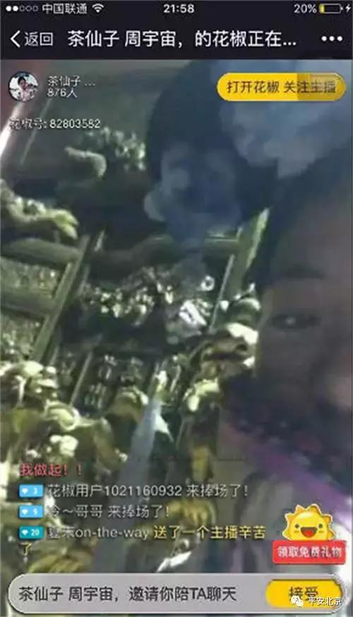 直播要遵守哪些规则,直播不能触犯的规则