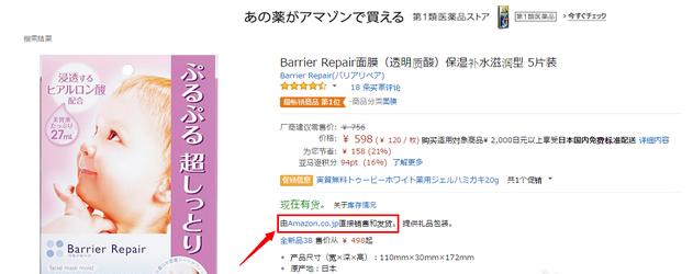 日本亚马逊海淘全攻略,最新日本亚马逊海淘转运攻略