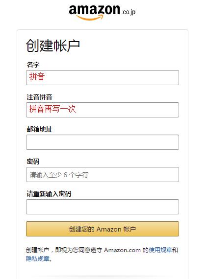 日本亚马逊跨境电商入门完整教程,亚马逊海淘怎么看自营还是第三方