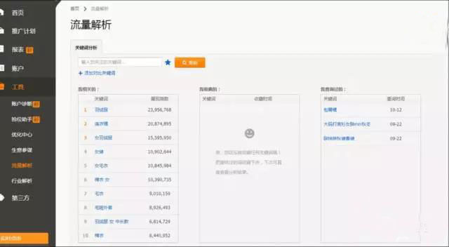 如何精准搜索淘宝卖家,淘宝精准搜索技巧