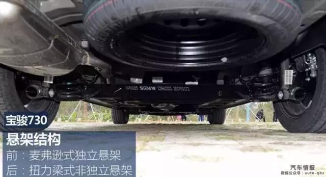 宝骏730独立悬挂,14款宝骏730后独立悬挂