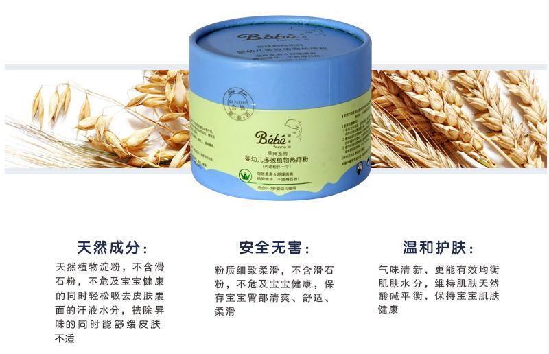 植物去痱子,儿童止痒祛痱子