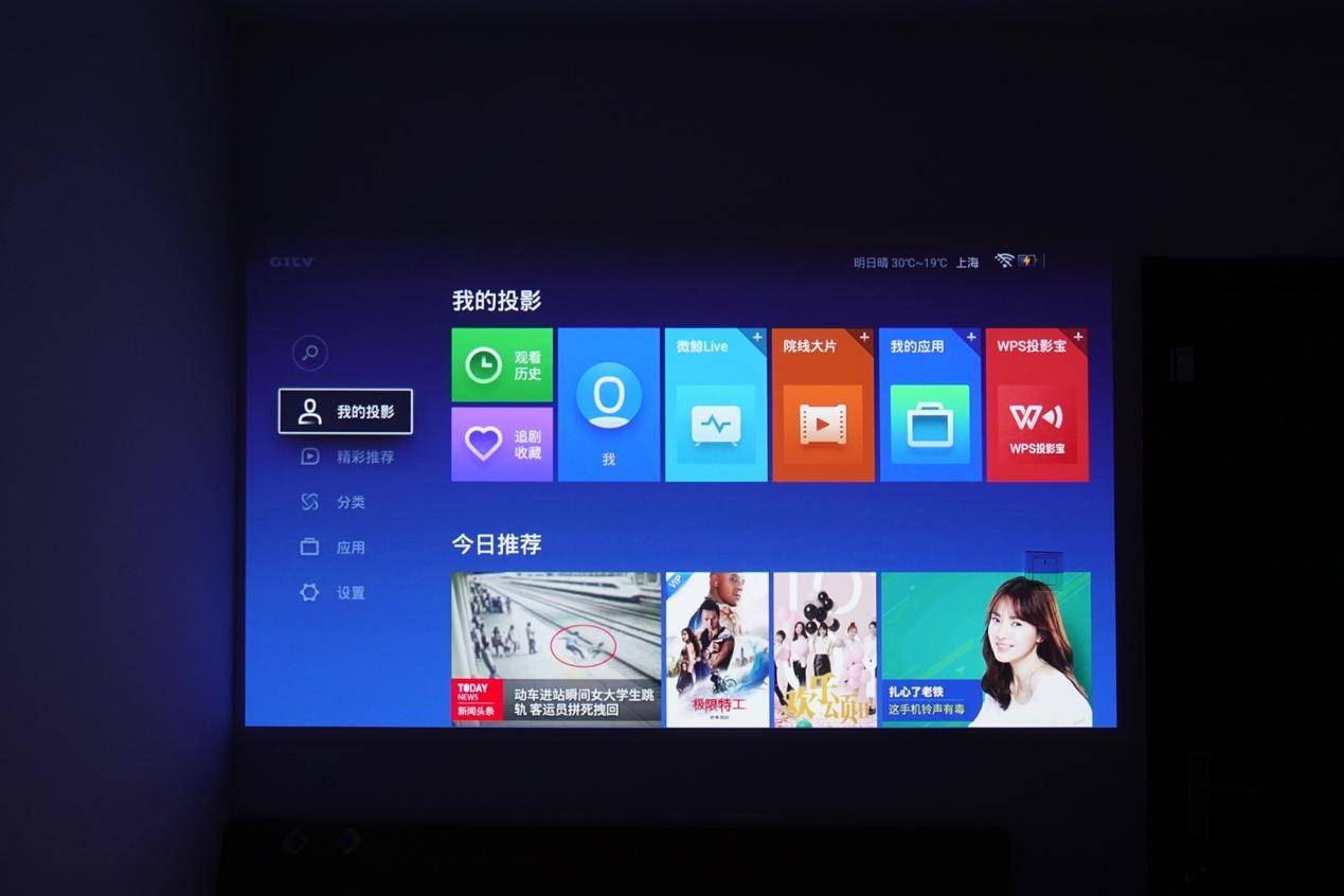 微鲸变维打击小米乐视:私人移动影院,一秒自动变焦