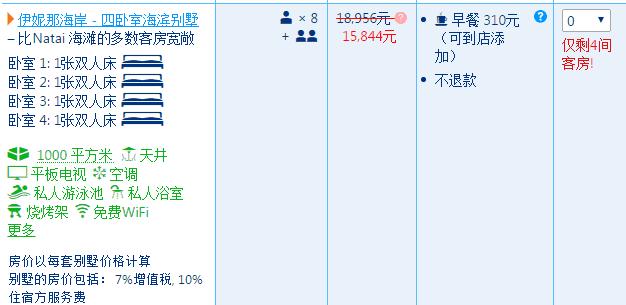 普吉岛度假酒店推荐,普吉岛千元内酒店推荐