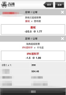 足球二串一2021,足球二串一三倍