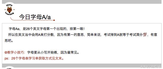 第一课｜每天15分钟，在家上国际幼儿园的自然拼读课程