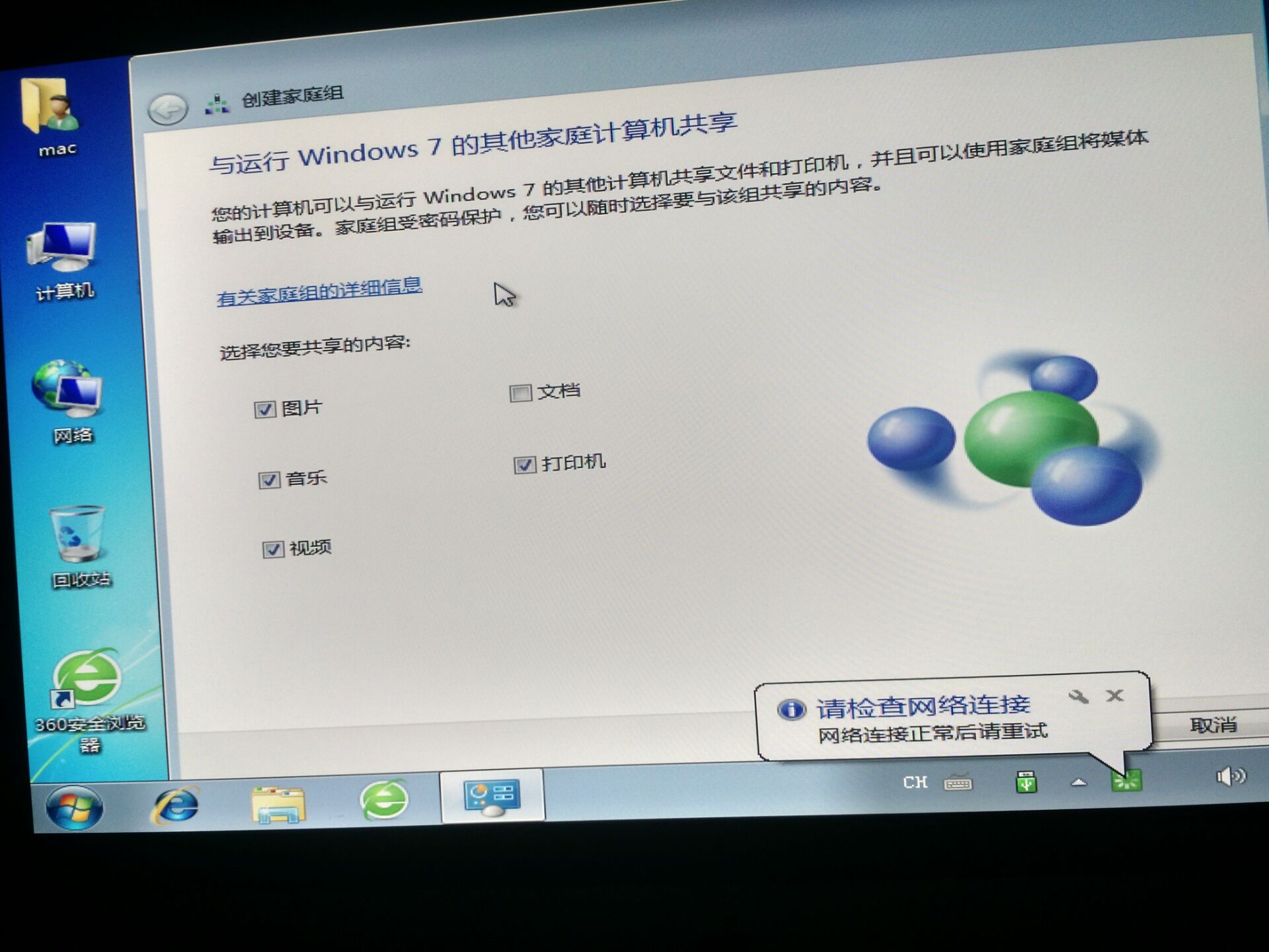 苹果电脑用winclone6装win7,macwinclone安装win10
