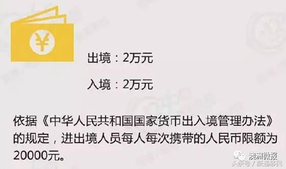 中国海关放行政策,中国海关现在限制出境吗