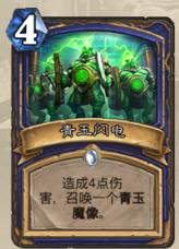 快攻萨卡组介绍,目前天梯最好上分的战士卡组