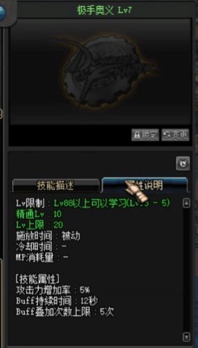 DNF柔道技能加点,柔道天下第一技能