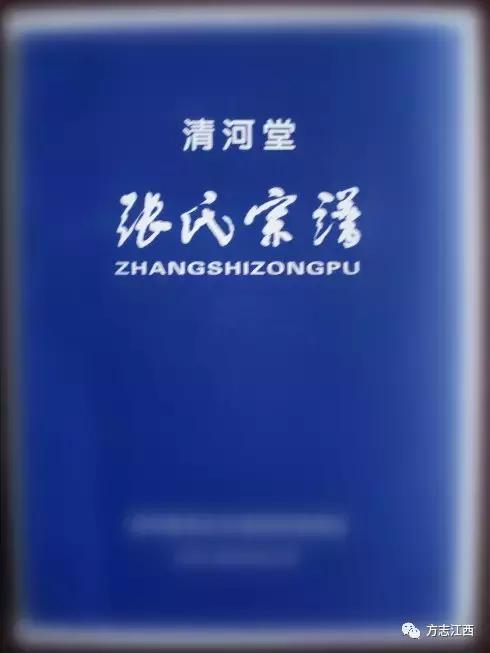 全国排名第三的张姓的由来和在江西的繁衍