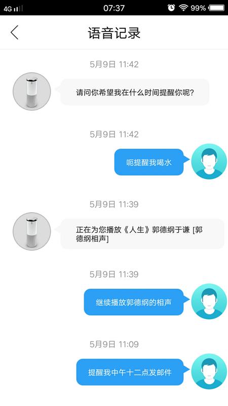 「钉科技评测」联想智能音箱：取悦耳朵，便捷生活