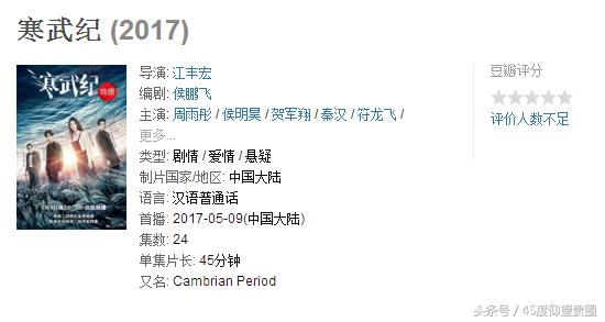 45度扒片《寒武纪》睡鸭*菊爆**，周雨彤贺军翔国语台湾腔无缝切换